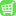 public/potlatch2/icons/supermarket.png